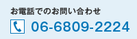 マキ行政法務事務所｜電話番号